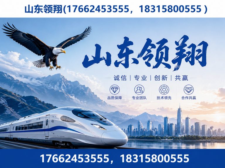 乌海山东领翔新材料展示图