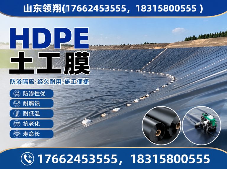 乌海复合土工膜展示图